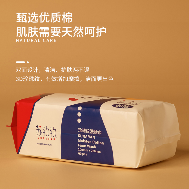苏软软洗脸巾一次性洗脸巾抽取式80抽1包装