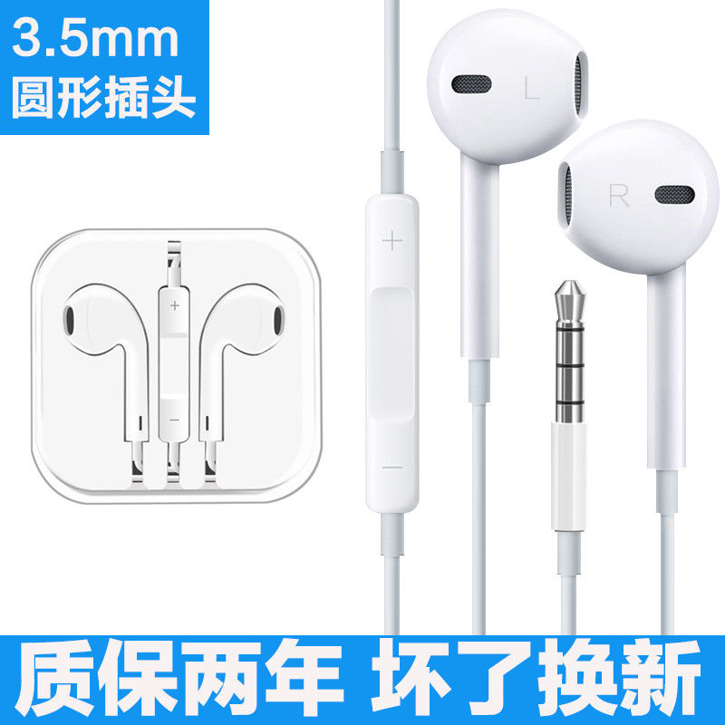 Y70s 专用耳机[一条装] 3.5mm 圆形插孔[高清音质] 适用vivoY70s耳机原装y70s耳机入耳式有线原配高