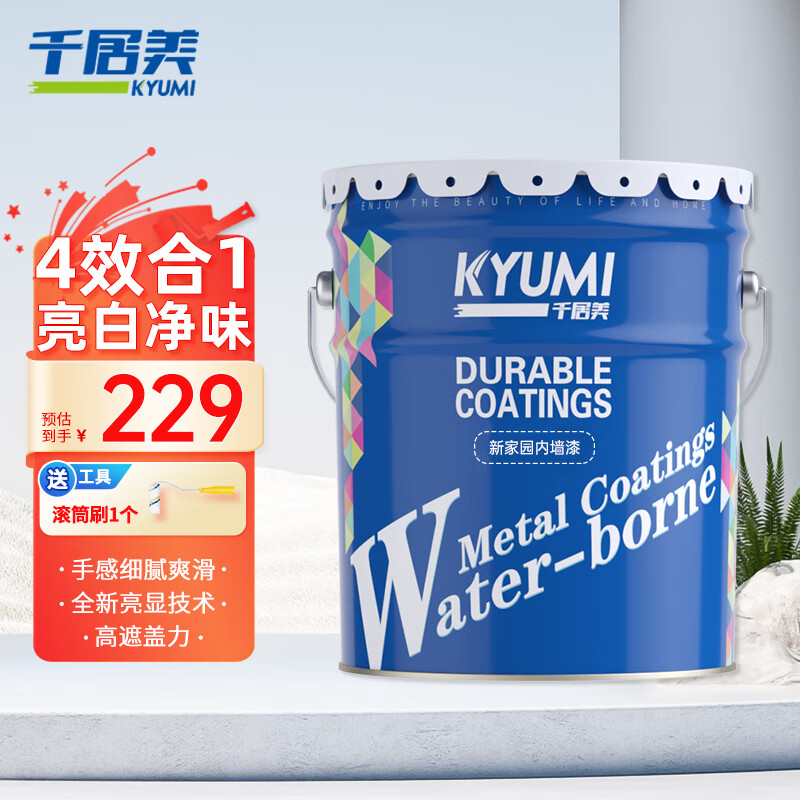 千居美 新家园内墙乳胶漆 内墙漆墙面漆家用水性环保油漆涂料 20KG 白色