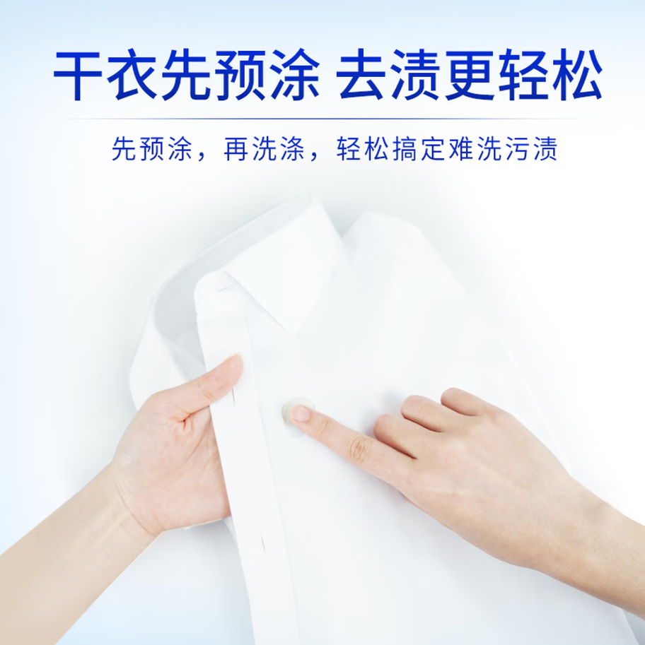 蓝月亮深层洁净洗衣凝珠高效去渍抗菌除菌温和护衣设计高清大图