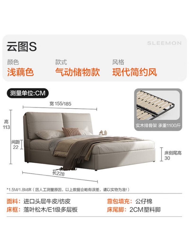 喜临门 - 云图s 真皮双人大床主卧家具现代简约排骨架轻奢婚床 云图s-气动款（浅藕色） 180*200