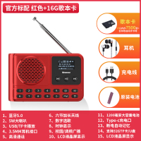 纽曼收音机MX28红色+16G歌本卡 老人手持蓝牙调频播放器便携式迷你音响持久续航随身听支持U盘/TF卡播放