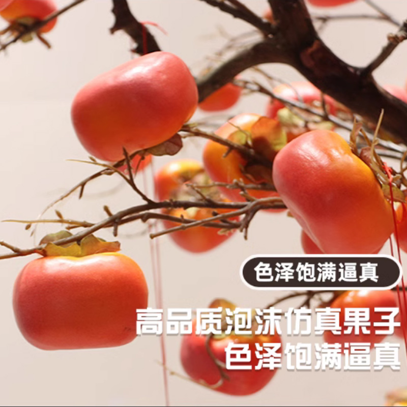 汇特益 仿真柿子树1.2米高x1米宽 不包含树下装饰摆件(单位:棵)高清大图