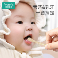 protefix恐龙医生婴儿牙刷婴幼儿乳牙刷舌苔清洁新生儿宝宝口腔清洁器硅胶刷牙神器