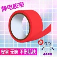 情趣用品SM刑具捆绑绳子静电胶带手铐女用性工具成人玩具激情用具 静电胶带红+乳夹一对_350_384