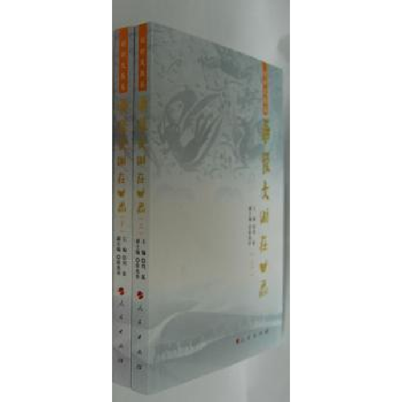 诺森华夏文明在甘肃:创新发展卷刘基9787010120010人民出版社