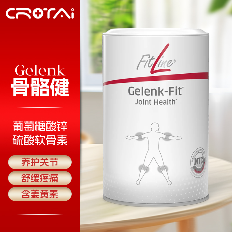 德国进口FitLine菲莱细胞营养素骨胳健PM氨糖软骨素粉关节养护 270g