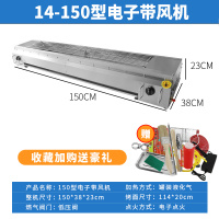 户外时光旧巷无烟摆摊用商用燃气烧烤炉家用煤气液化气天然气烤肉串面筋机 150型电子带风机烤面114*20厘米
