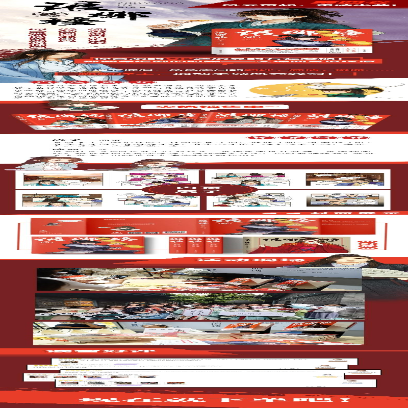 【M】琅琊榜漫画 4 《琅琊榜》原著小说改编漫画版-9787541165627