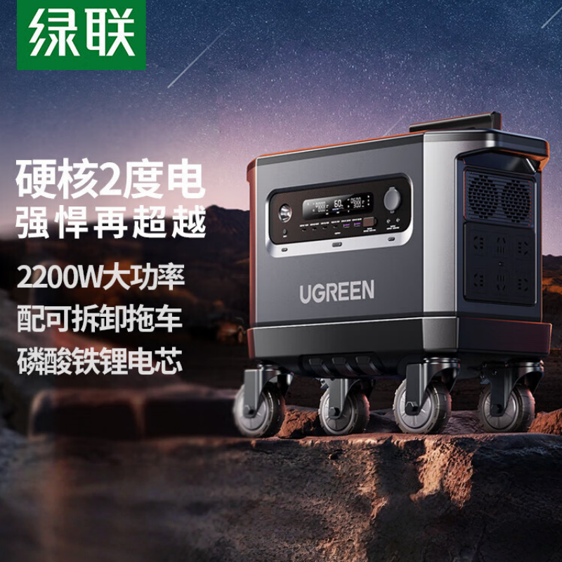 绿联智能户外电源2200W大功率 2度电大容量 便携移动储能自驾露营家用 深灰色GS2200(15340)