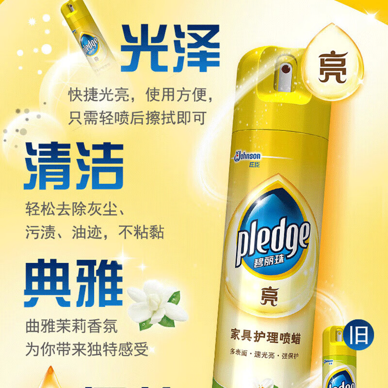 碧丽珠 家具护理喷蜡 330ml 茉莉 家具蜡 保养油 实木家具 瓷砖皮革高清大图