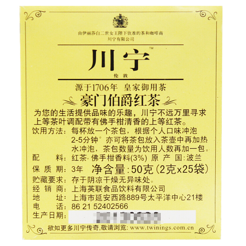 进口 Twinings/川宁 豪门伯爵茶25袋装 茶叶包 冲饮