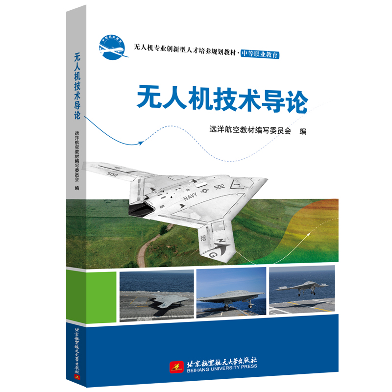 醉染图书机技术导论9787512431027