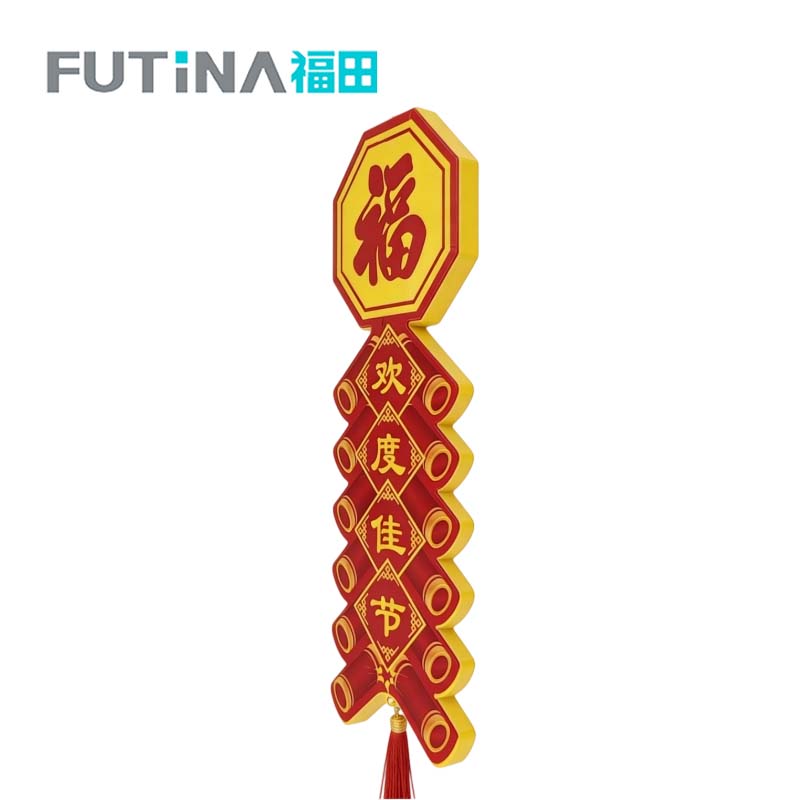 福田 欢度佳节福字彩灯 20*60cm 个高清大图