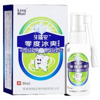 【实惠】朗姆 牙痛安喷雾剂 牙疼水喷雾牙痛立可停牙龈肿痛虫蛀牙痛灵口腔喷剂30ml 买2送1 买3送2定制定金