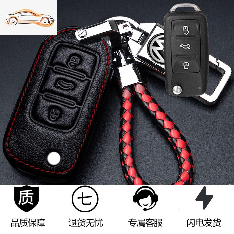 【补贴10%】适用大众钥匙套扣宝来朗逸帕萨特速腾探岳途观polo迈腾汽车包扣#汽车钥匙包 B款-黑红款（编织绳+号码牌属于赠品）★
