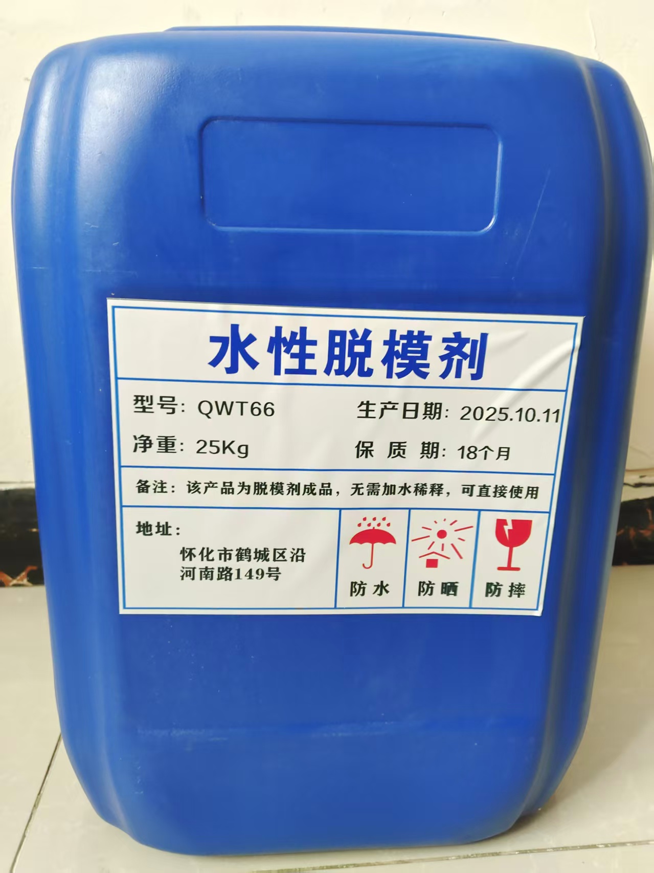 巧为铁脱模剂QWT66 25KG/桶高清大图