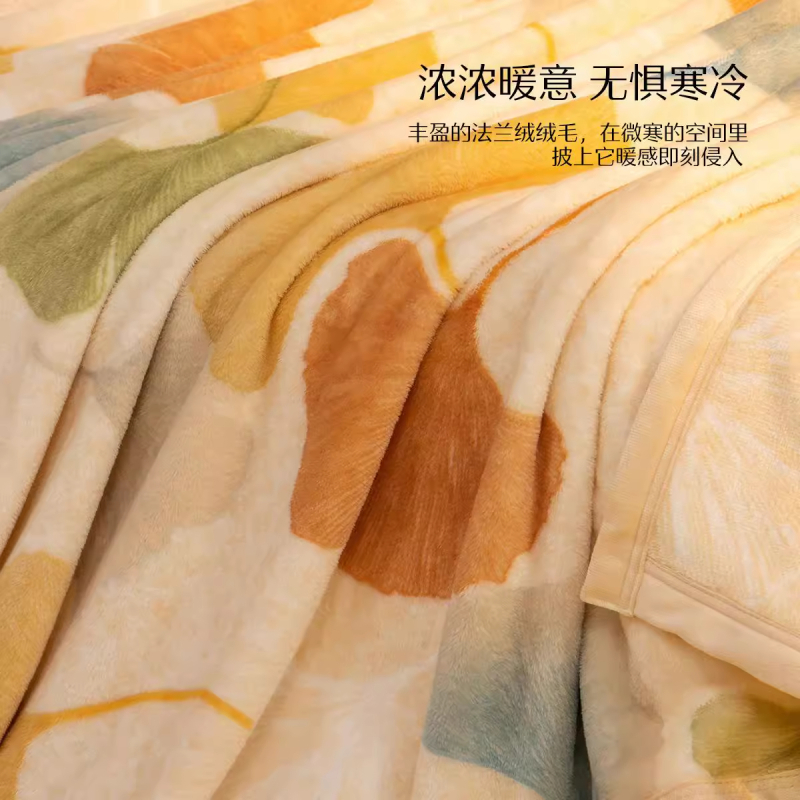 水星家纺法兰绒毯双面绒感毛毯可水洗空调毯办公毯学生宿舍盖毯床品