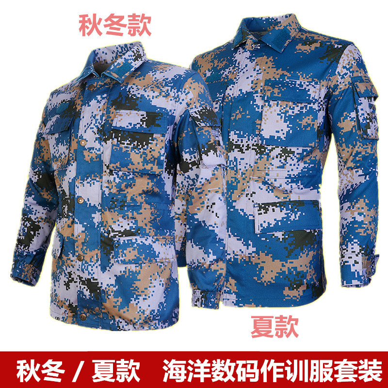 正品07海军迷彩服套装夏海洋数码迷彩作训服套装男海洋秋冬季作训服