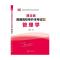 [醉染正版]正版管理学9787565660597 董国良北京首都师范大学出版社有限责任公司社会科学