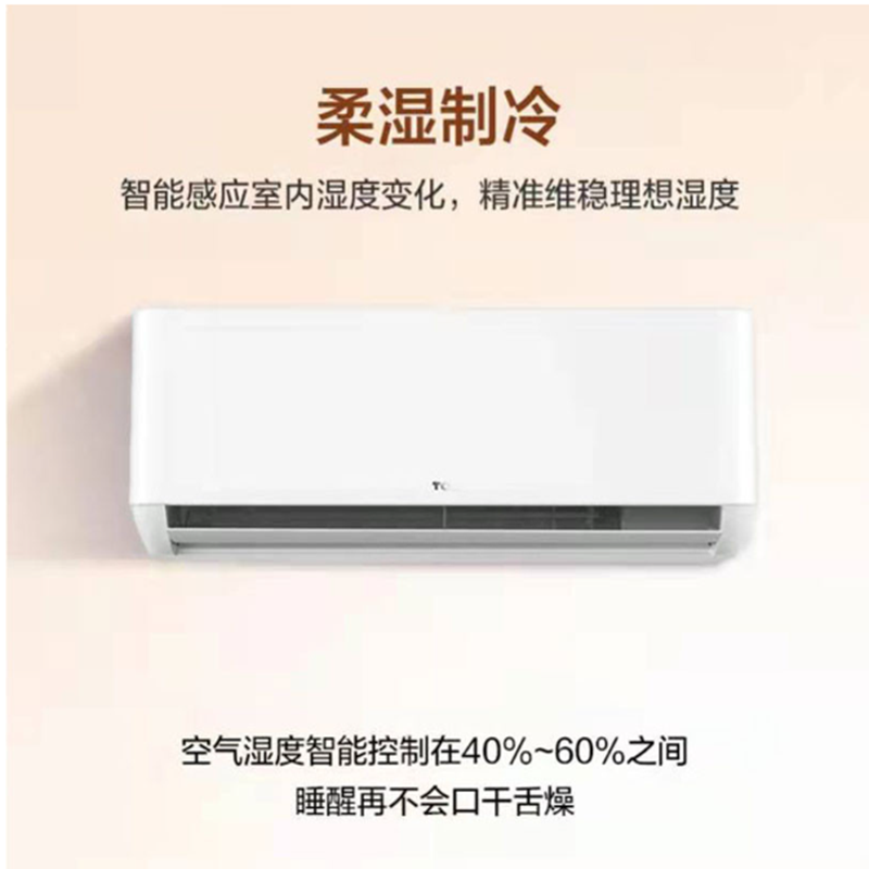 海尔(Haier) 大1匹壁挂式变频空调套机 2级能效 KFR-26GW/20MCA82 货期7-15天