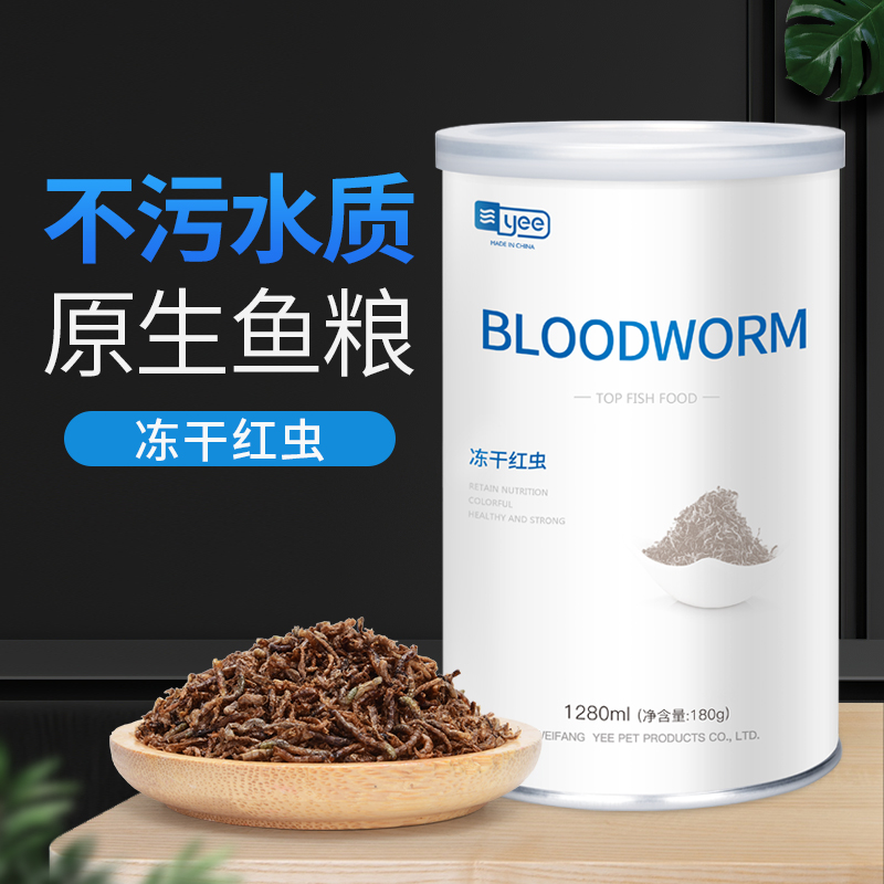 鱼食小型鱼红虫干观赏鱼热带鱼斗鱼孔雀鱼金鱼饲料丰年虾冰冻鱼粮高清大图