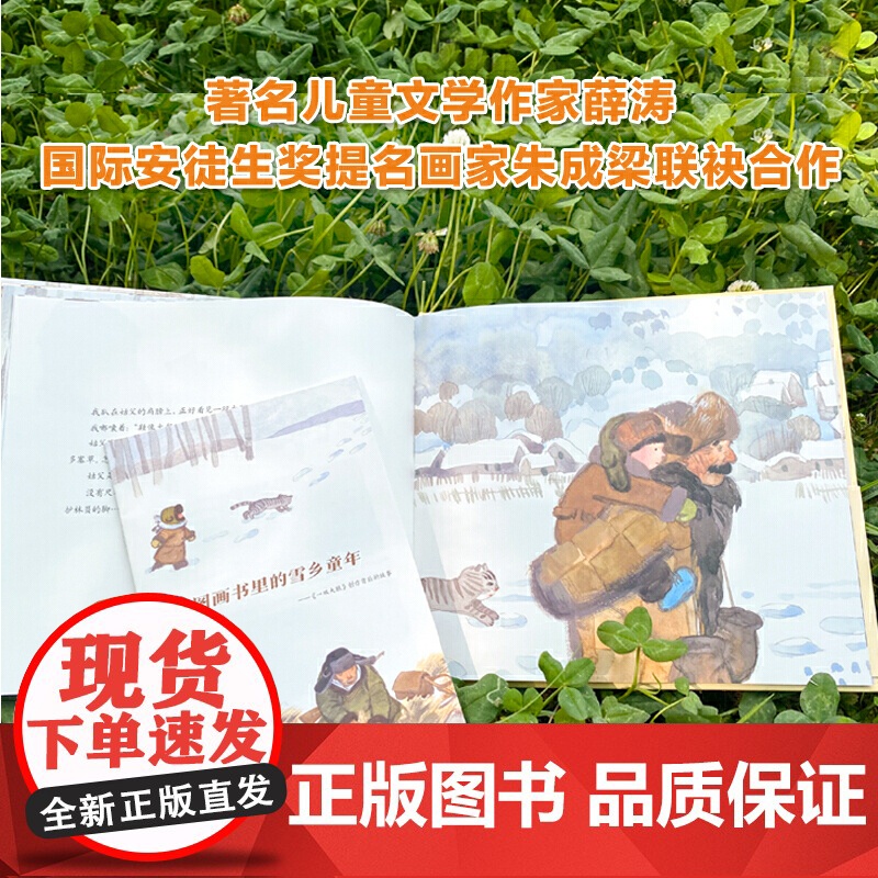 我的山野中国-一双大鞋高清大图