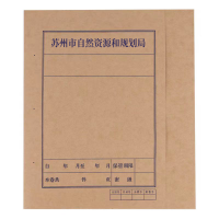 诚信东方 自然资源和规划局档案卷封皮 180g无酸牛皮纸档案封面 100张装 支持定制