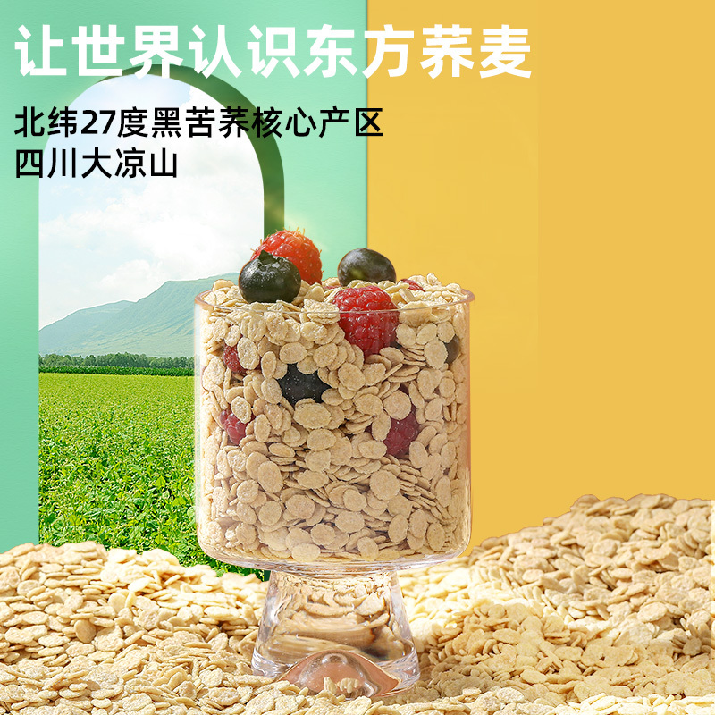 三匠 纯荞麦片(0糖0脂)450g*2高清大图