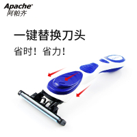 Apache/阿帕齐星天蓝手动剃须刀刮胡刀正品男士1刀架5刀头加送收纳盒