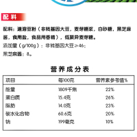300g纯香黑芝麻豆浆粉速溶 东北大豆 早餐正品 10小包装