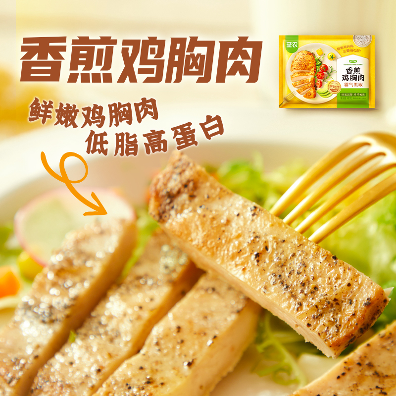 [苏鲜生推荐]圣农 香煎鸡胸肉(霸气黑椒)0.1kg*10高清大图