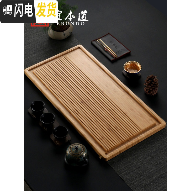 三维工匠竹制茶盘家用简约竹子茶台茶海日式干泡盘功夫茶具竹木小茶盘套装 小号流水双用竹茶盘(买1送4)