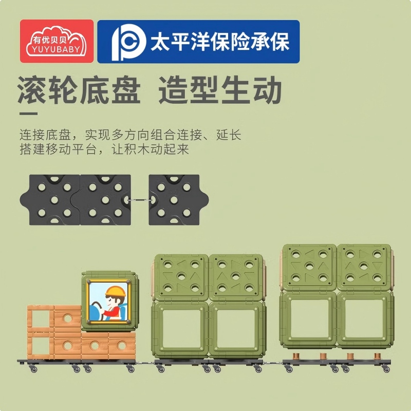 有优贝贝(YUYUBABY)创搭积木户外积木儿童磁力片大号强磁铁磁吸拼图玩具组合游戏屋高清大图
