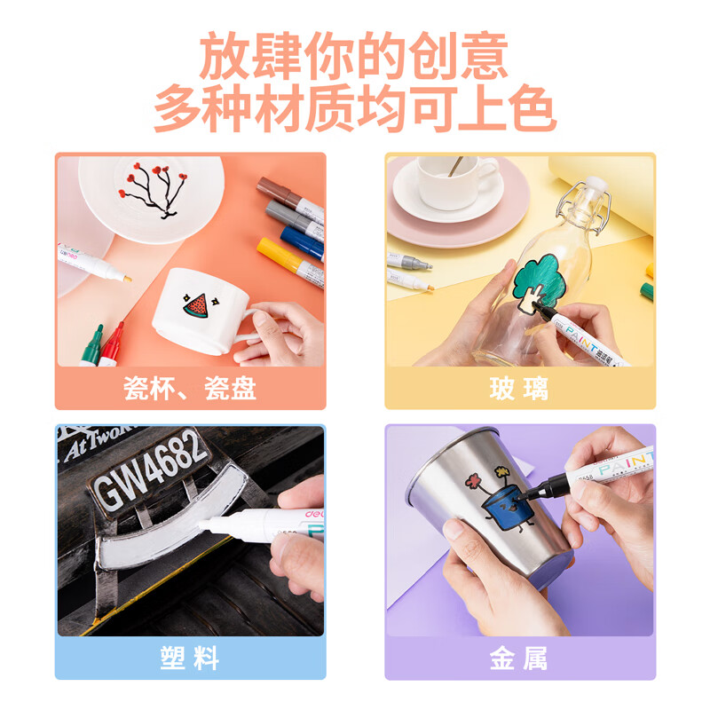 得力 S558 油漆笔 2.0mm 12支/盒 红高清大图
