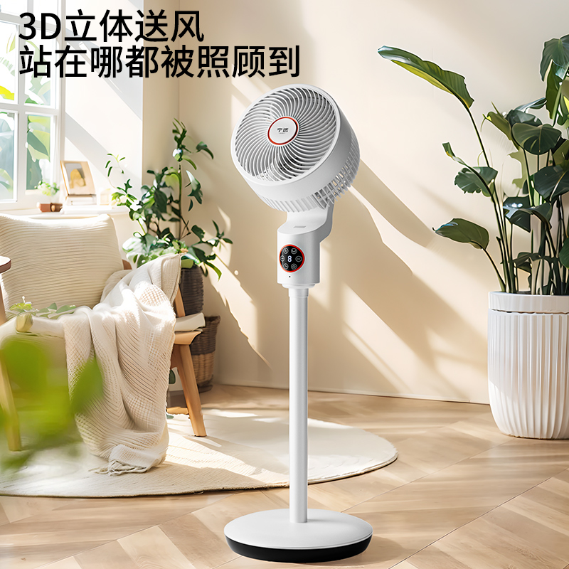 苏宁宜品&宁选空气循环扇电风扇家用落地扇立式循环电风扇-语音遥控款XYF2301Y高清大图
