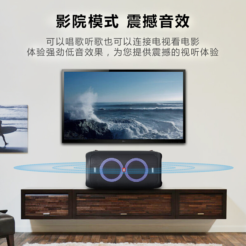 JBL PARTYBOX 100音响 音箱 家庭影院 家庭KTV卡拉OK套装 客厅音响 蓝牙音箱