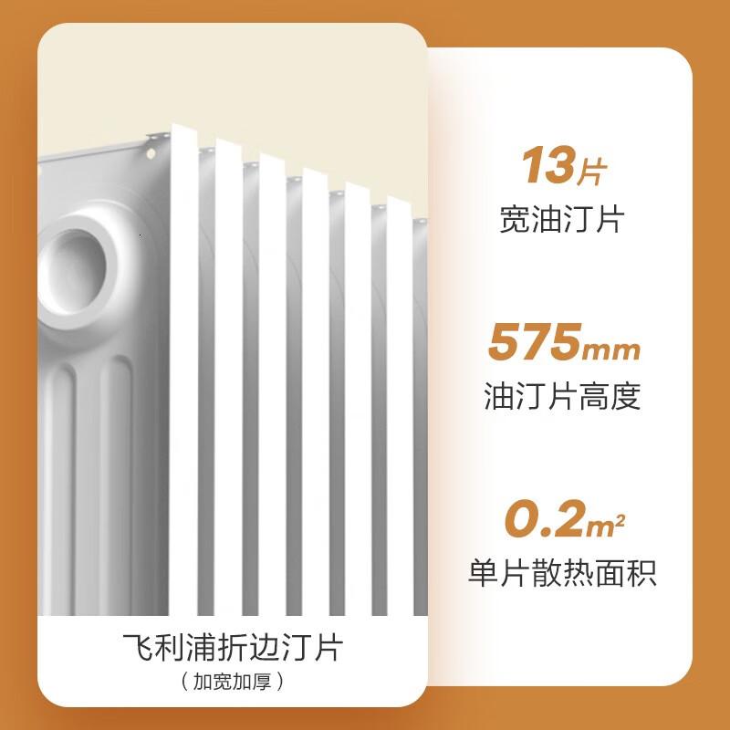 飞利浦(PHILIPS)取暖器电油汀家用电暖器片油丁防烫速热油酊加湿电暖气机取暖电器大面积 触屏遥控/定时/ APP操控高清大图