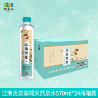 洞庭山江南贡泉天然泉水570ml*24瓶1箱家庭装瓶装饮用水整箱低钠水PK矿泉水