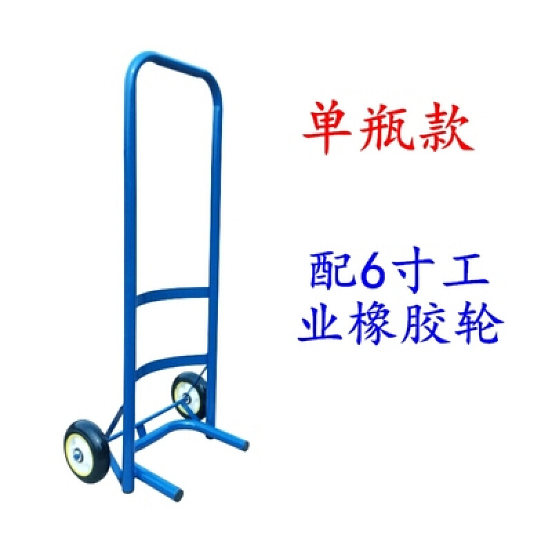 家柏饰(CORATED)煤小推车煤气瓶手拉车液化气钢瓶小拖车小拉车换煤气拖车托架 单瓶款配尼龙轮(还可选配橡胶轮)备注高清大图