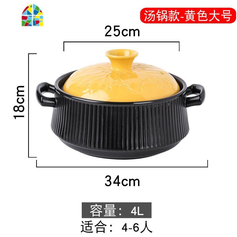 封后煲仔饭沙锅汤煲小砂锅煲汤陶瓷炖锅家用可高温煤气灶专用燃气小号 FENGHO 汤锅-黄色大号4L(108)[适合4-6图片