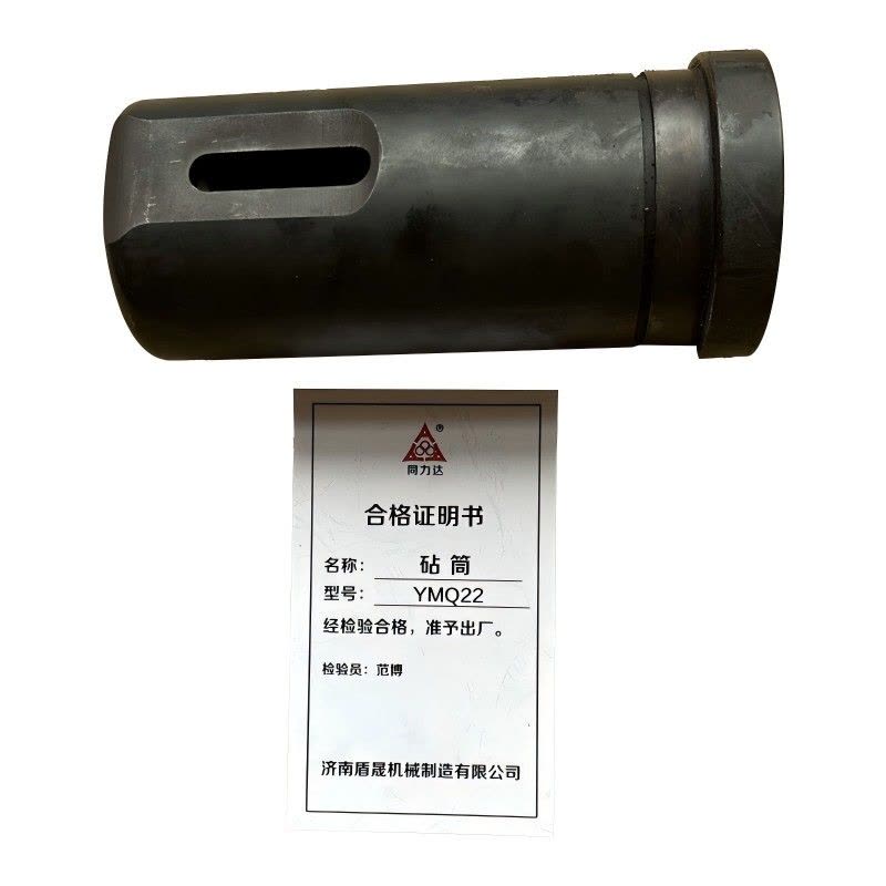 同力达拉断铆枪砧筒YMQ22件图片