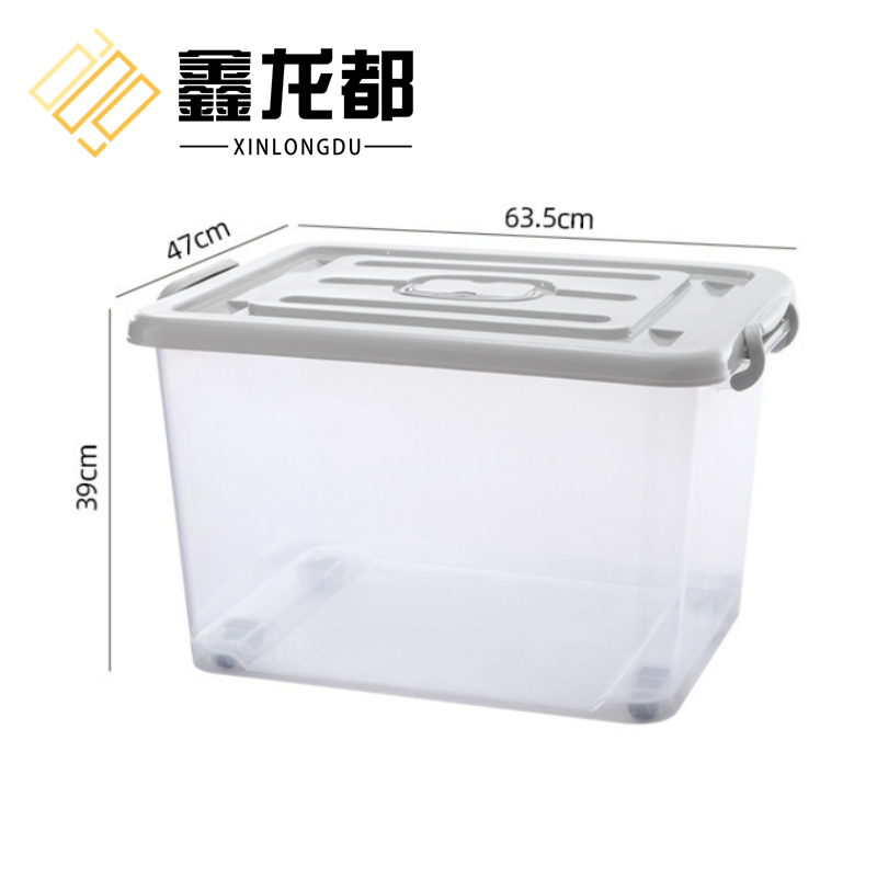 鑫龙都 储物箱120L个 塑料