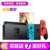 任天堂 Nintendo switch掌上游戏机PSP便携式掌机Switch港版 NS主机（红蓝手柄）+塞尔达中文版