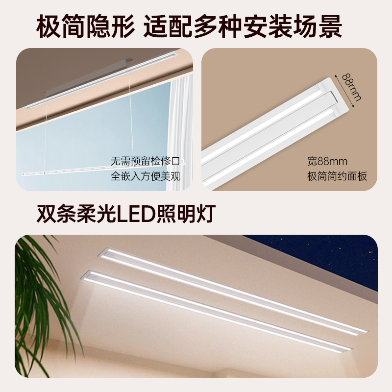 顶固(TopStrong)电动晾衣架HW06全嵌入式隐形晾衣机两线天无线遥控柔光照明2.4米/2米/1.8米(订单备注)高清大图