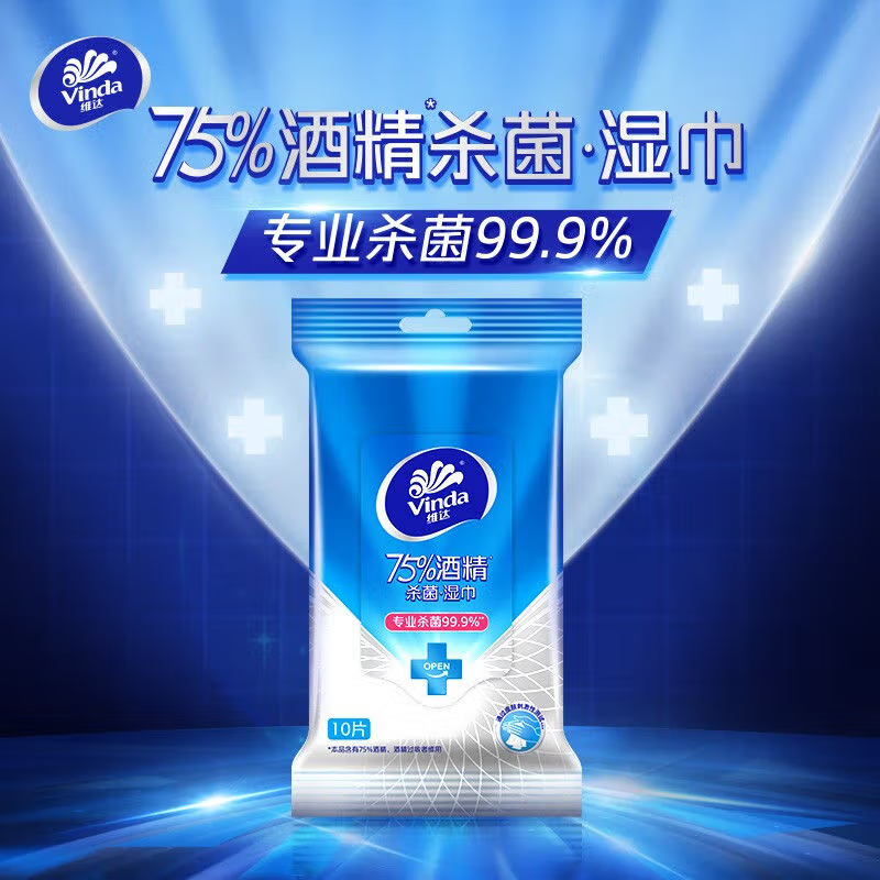 维达(Vinda) 湿巾75%酒精湿巾消毒湿巾湿纸巾卫生湿巾 杀菌酒精棉片 5包共150片