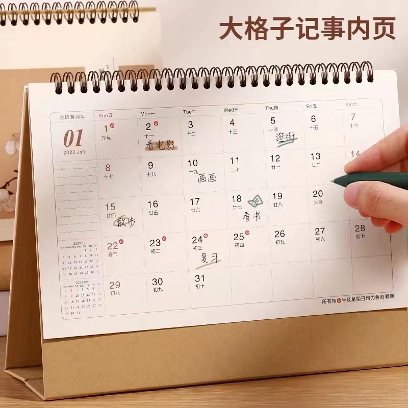 得丰 台历高清大图