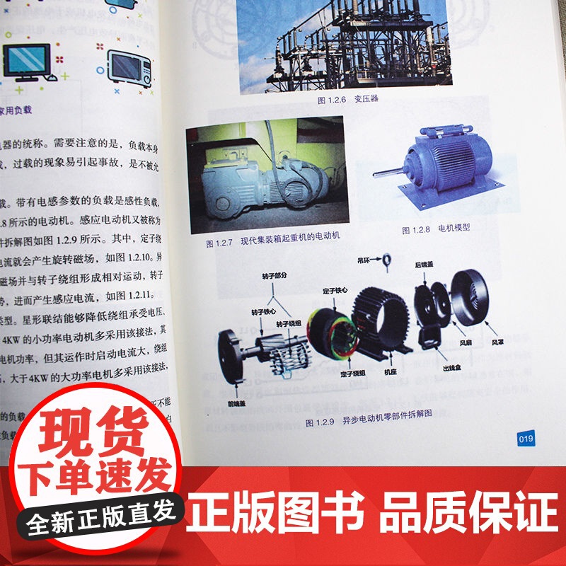 零基础电工从入门到精通书籍自学基础教材学电工书plc实物接线大全入门宝典彩图电路接线图知识初级电路图维修学习资料编程变频高清大图