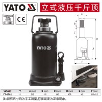 易尔拓 YATO 车载2-50吨换胎工具 立式液压千斤顶焊接款 5T YT-1702*1