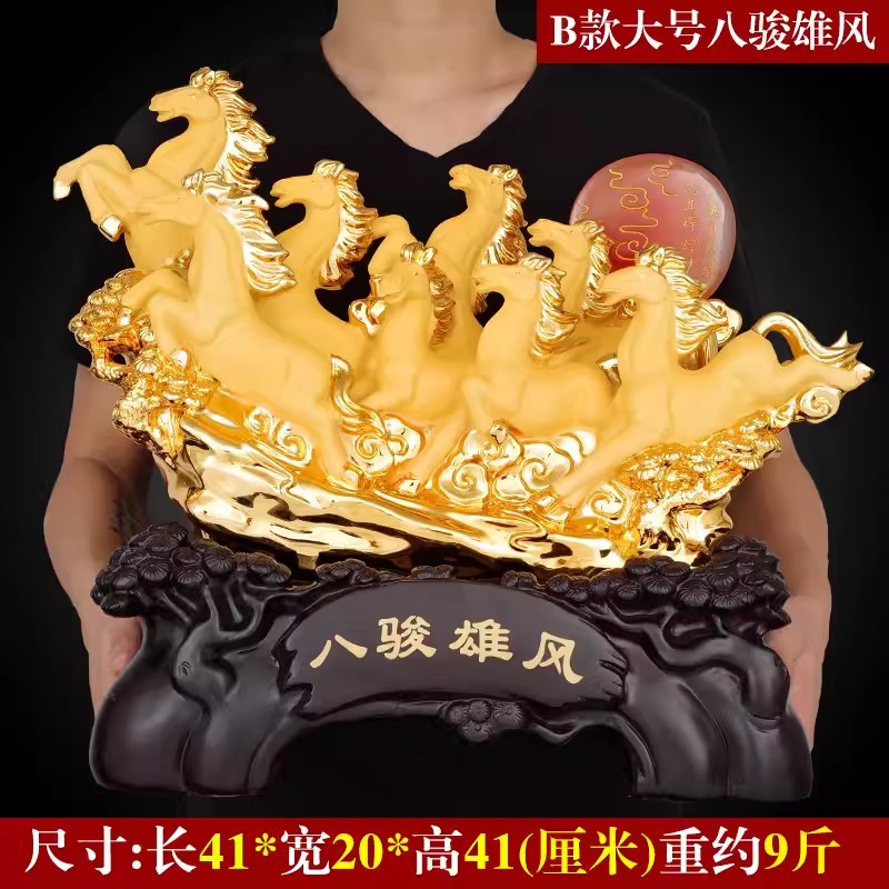 美帮汇八骏马摆件雄风万里马办公室桌面装饰品乔迁新居新店开业礼品高清大图